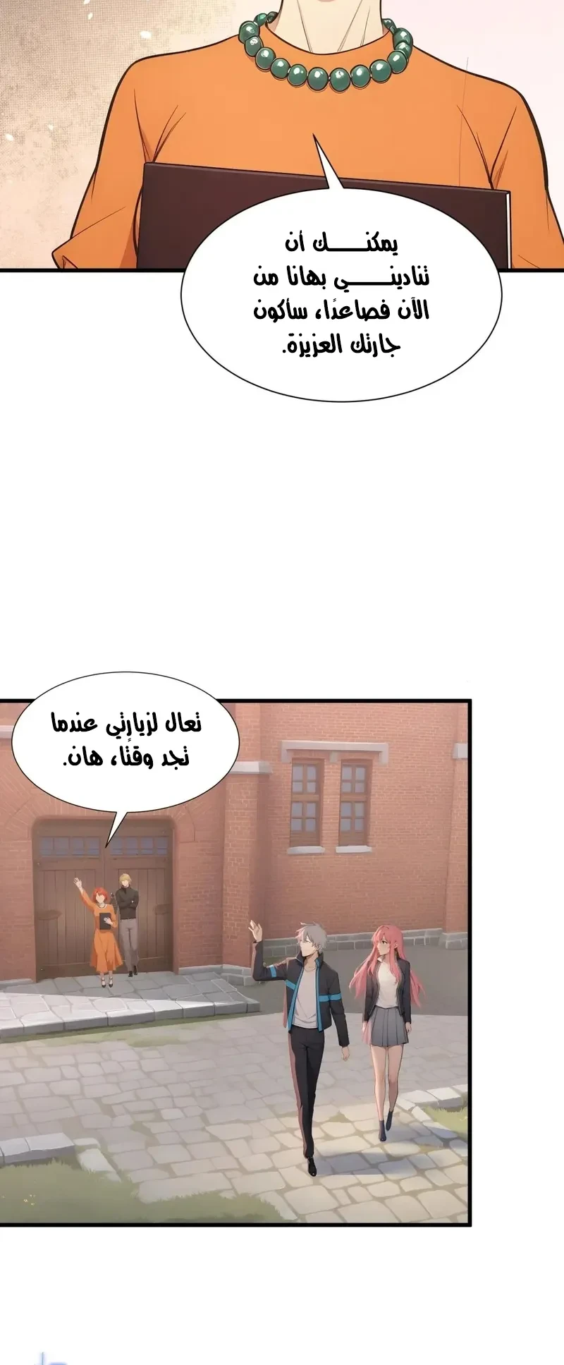 Chapter Image 2
